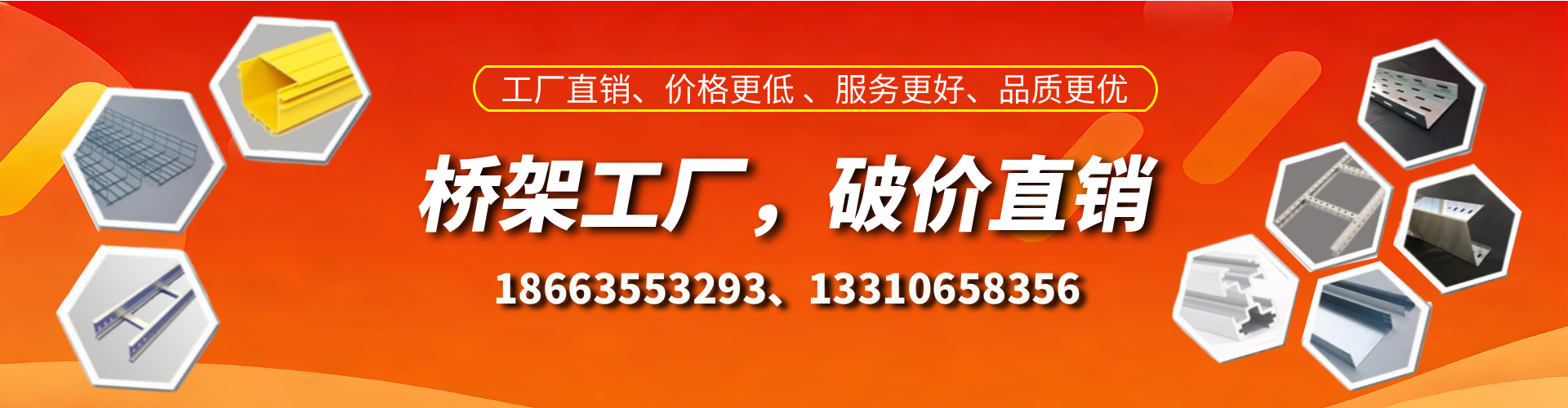 商水桥架厂家